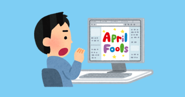 なぜ4月1日はエイプリルフール？ 意外な由来と世界の風習・だれの誕生日？