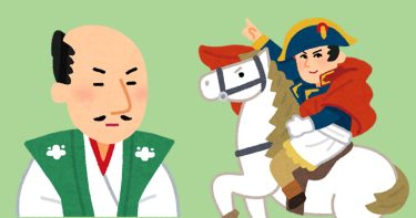 明日話したくなる！歴史・偉人の“意外な顔”5選