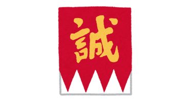 ⚔️ 意外に知らない！？ 新選組の歴史雑学5選 📜